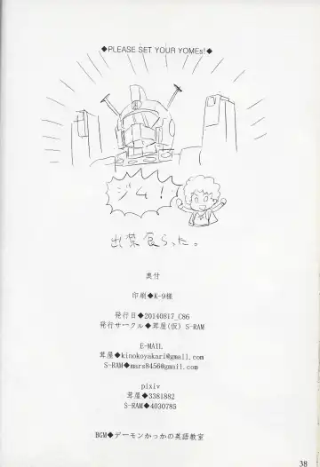 [Ere 2 Earo - S-ram] PLEASE SET YOUR YOMEs! Fhentai - Page 36