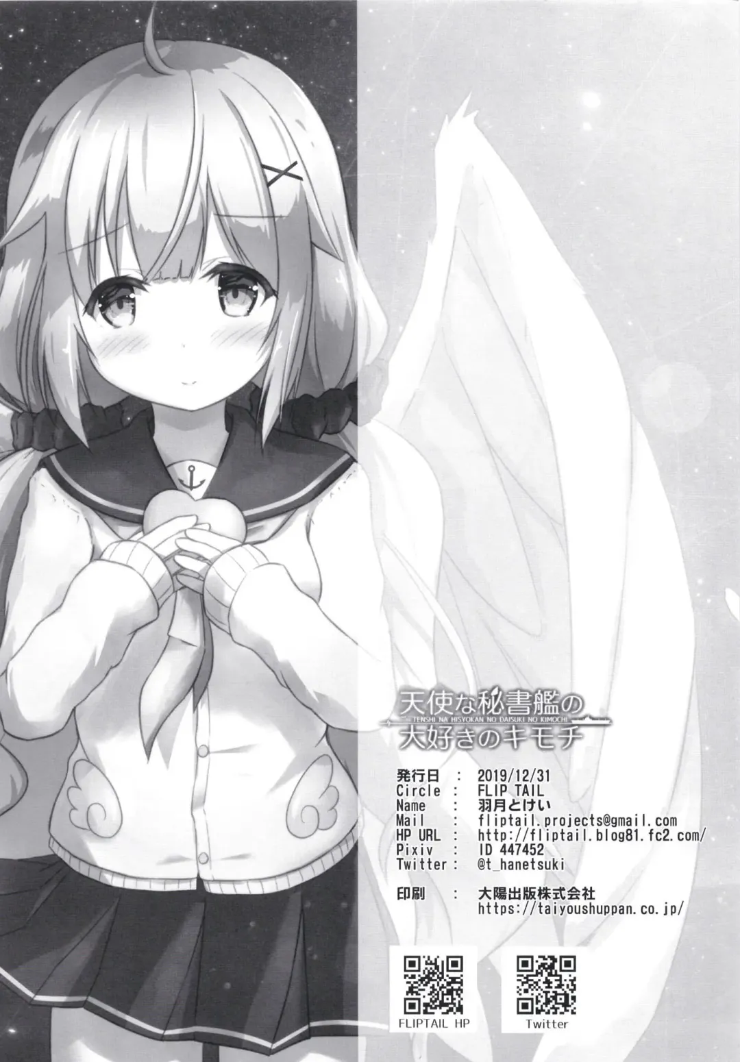 [Hanetsuki Tokei] Tenshi na Hisyokan no Daisuki no Kimochi Fhentai - Page 22