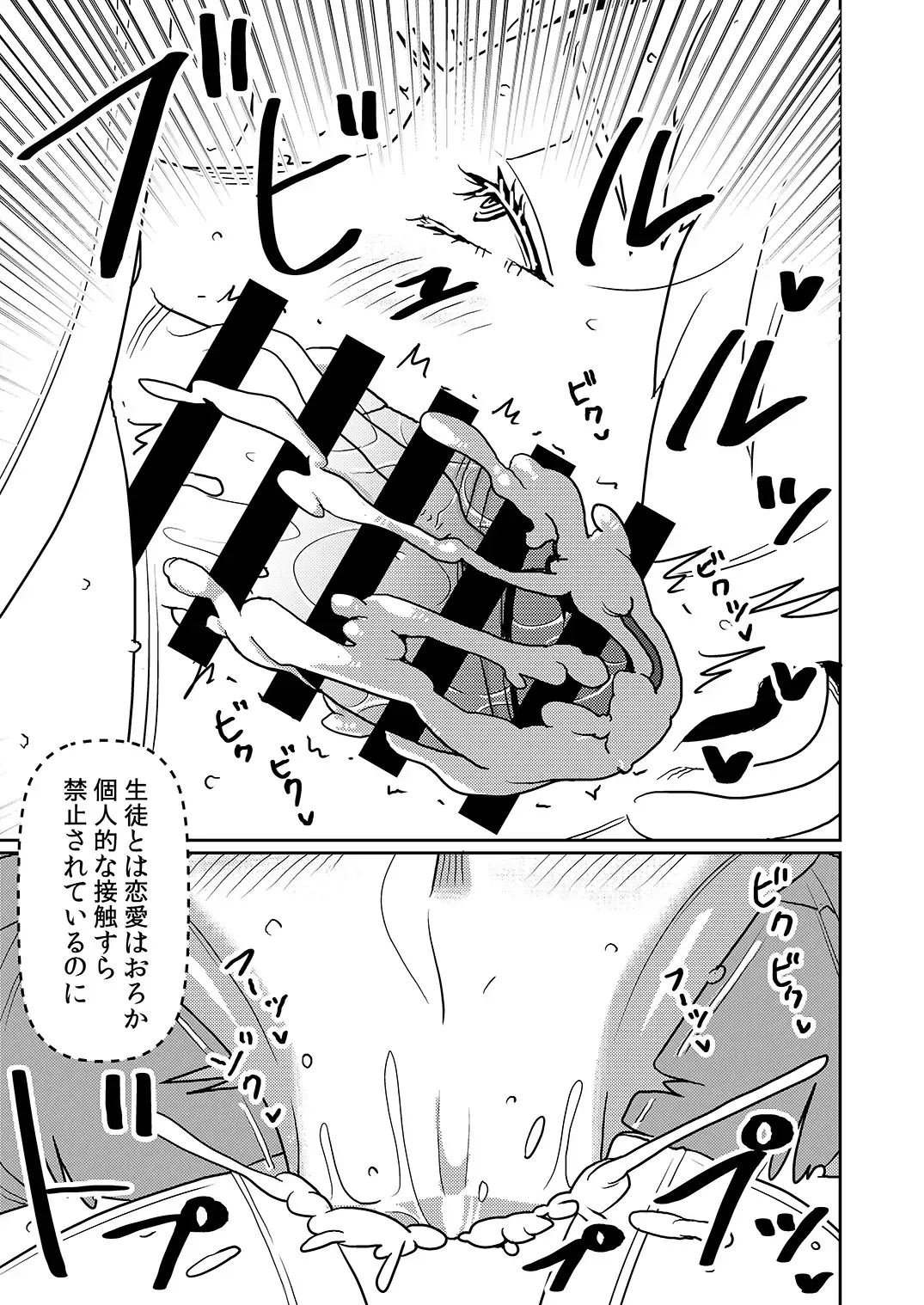 [Sasaki Yuuhei] Sakusei Gakuen Fellatio-bu Fhentai - Page 10