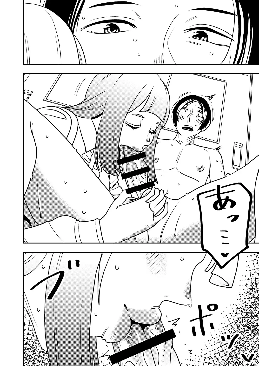 [Sasaki Yuuhei] Sakusei Gakuen Fellatio-bu Fhentai - Page 21