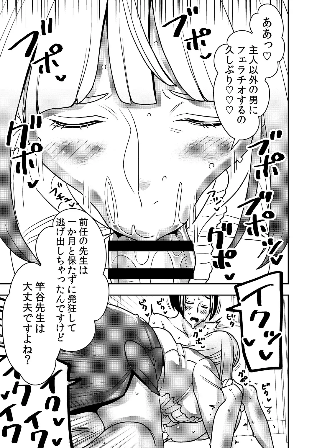 [Sasaki Yuuhei] Sakusei Gakuen Fellatio-bu Fhentai - Page 24