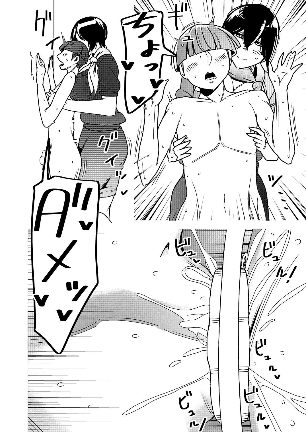 [Sasaki Yuuhei] Maso Gui Men's Esthe 4 Fhentai - Page 5