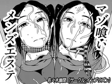 Read [Sasaki Yuuhei] Maso Gui Men's Esthe 4 - Fhentai