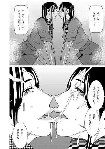 [Sasaki Yuuhei] Maso Gui Men's Esthe 4 Fhentai - Page 11
