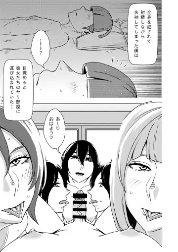 [Sasaki Yuuhei] Maso Gui Men's Esthe 4 Fhentai - Page 20