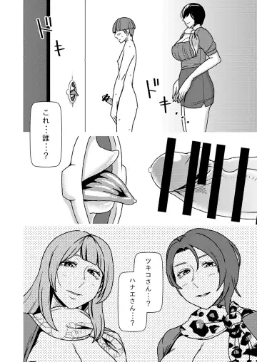[Sasaki Yuuhei] Maso Gui Men's Esthe 4 Fhentai - Page 3