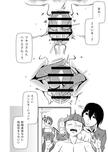 [Sasaki Yuuhei] Maso Gui Men's Esthe 4 Fhentai - Page 7