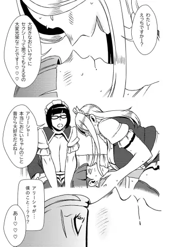 [Sasaki Yuuhei] Dekakute Eroi Boku no Imouto 4 Fhentai - Page 10