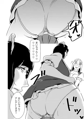 [Sasaki Yuuhei] Dekakute Eroi Boku no Imouto 4 Fhentai - Page 19