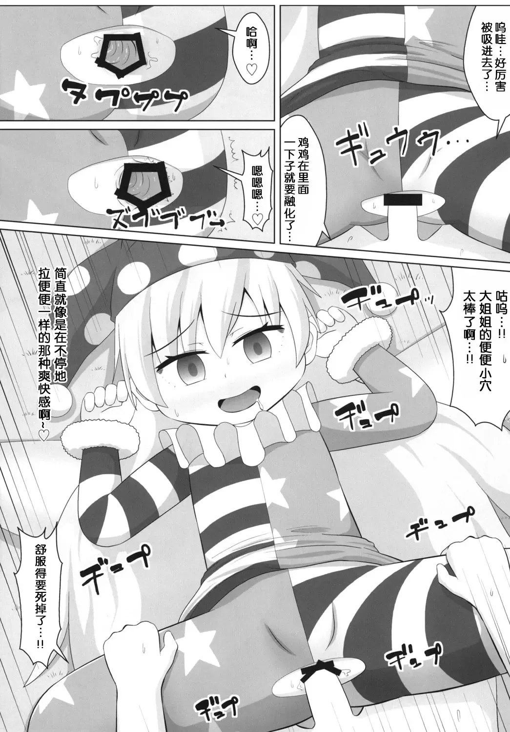 [Haiiroguma] Yousei no Itazura Fhentai - Page 14