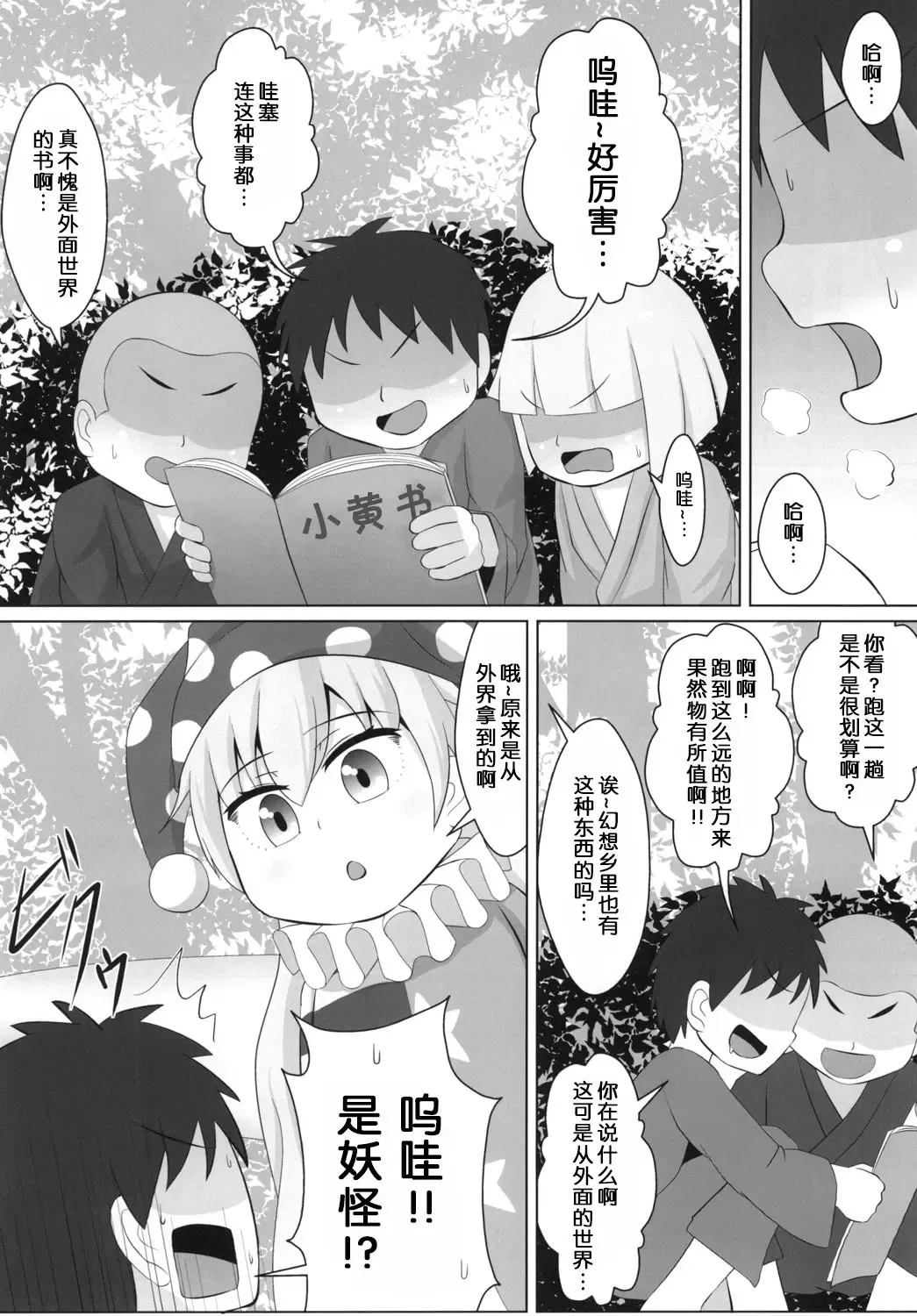 [Haiiroguma] Yousei no Itazura Fhentai - Page 3