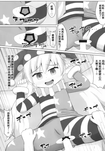 [Haiiroguma] Yousei no Itazura Fhentai - Page 14