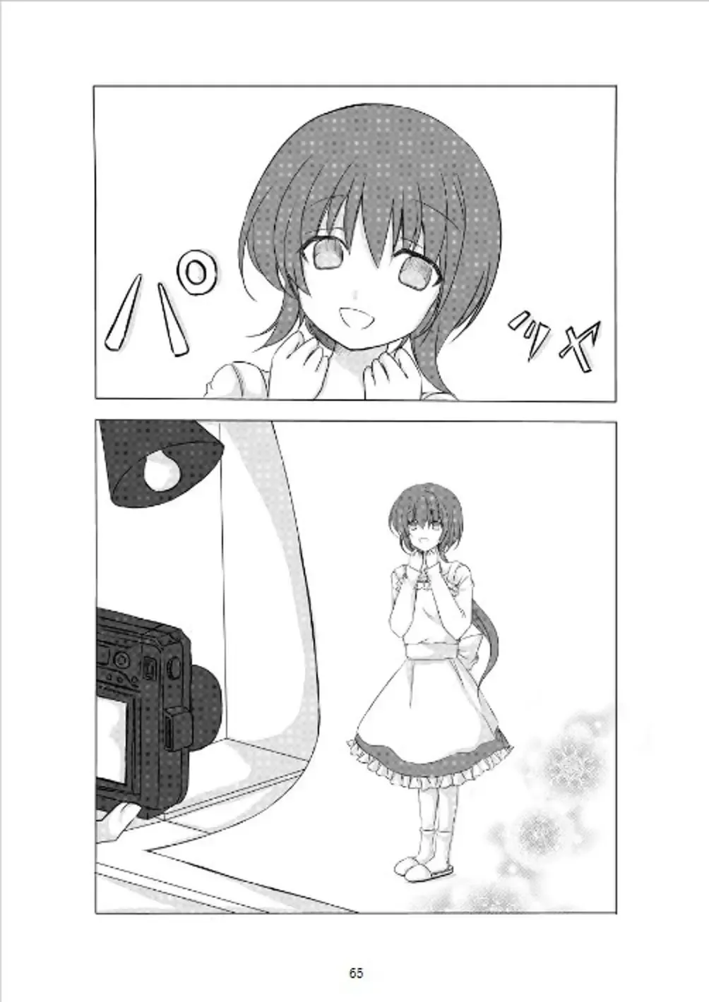 [Sakurai Ayane] shinenkan Paipan Doll Wife Fhentai - Page 10