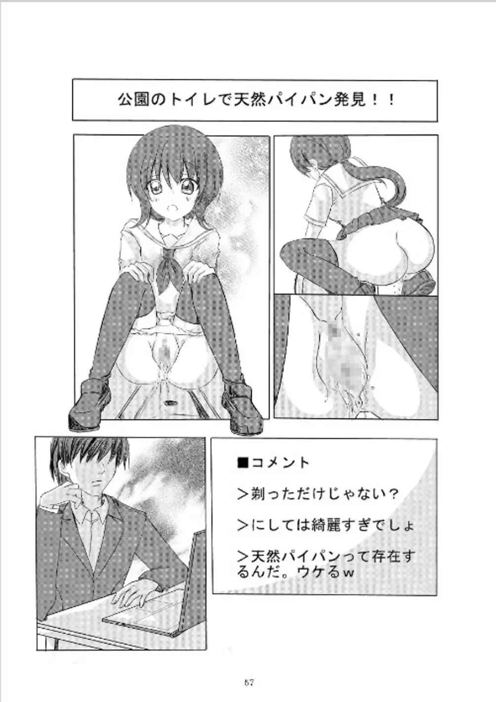 [Sakurai Ayane] shinenkan Paipan Doll Wife Fhentai - Page 2