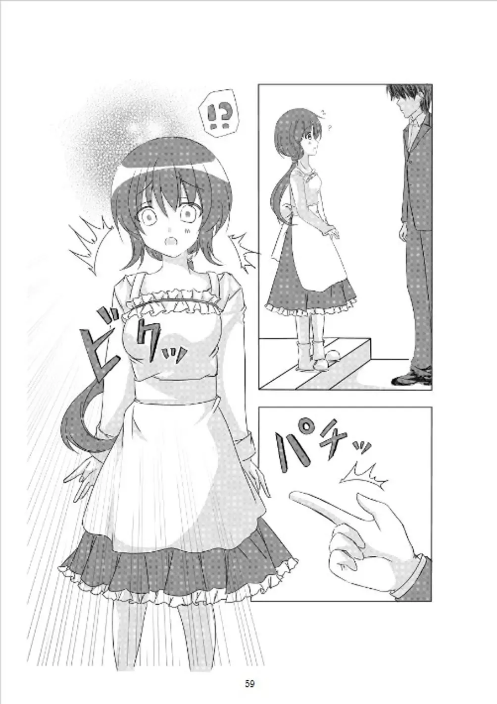 [Sakurai Ayane] shinenkan Paipan Doll Wife Fhentai - Page 4