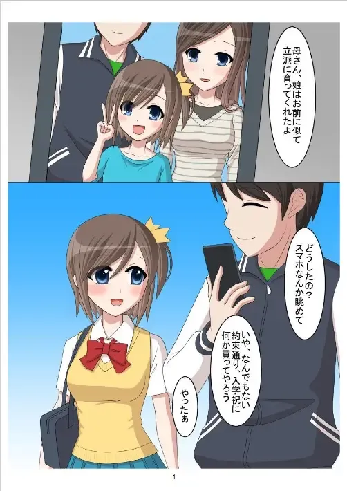 shinenkan sis mannequin Fhentai - Page 1