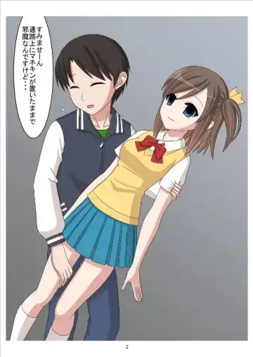 shinenkan sis mannequin Fhentai - Page 2