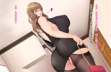 [Guo Dong Buding] 美熟母圈粉计划 Fhentai - Page 2