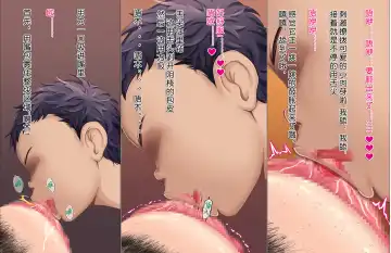 [Guo Dong Buding] 美熟母圈粉计划 Fhentai - Page 27