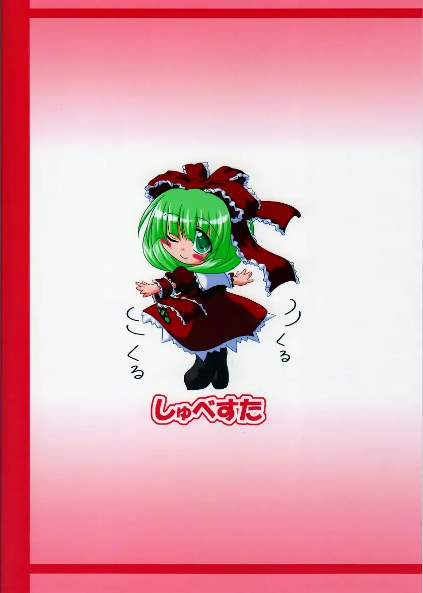 [Inasaki Shirau] Rollin 27 Fhentai - Page 14