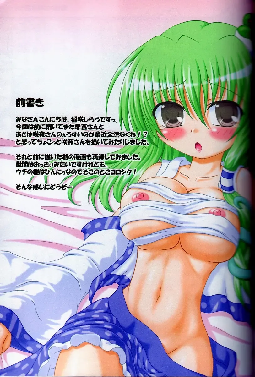 [Inasaki Shirau] Rollin 27 Fhentai - Page 2