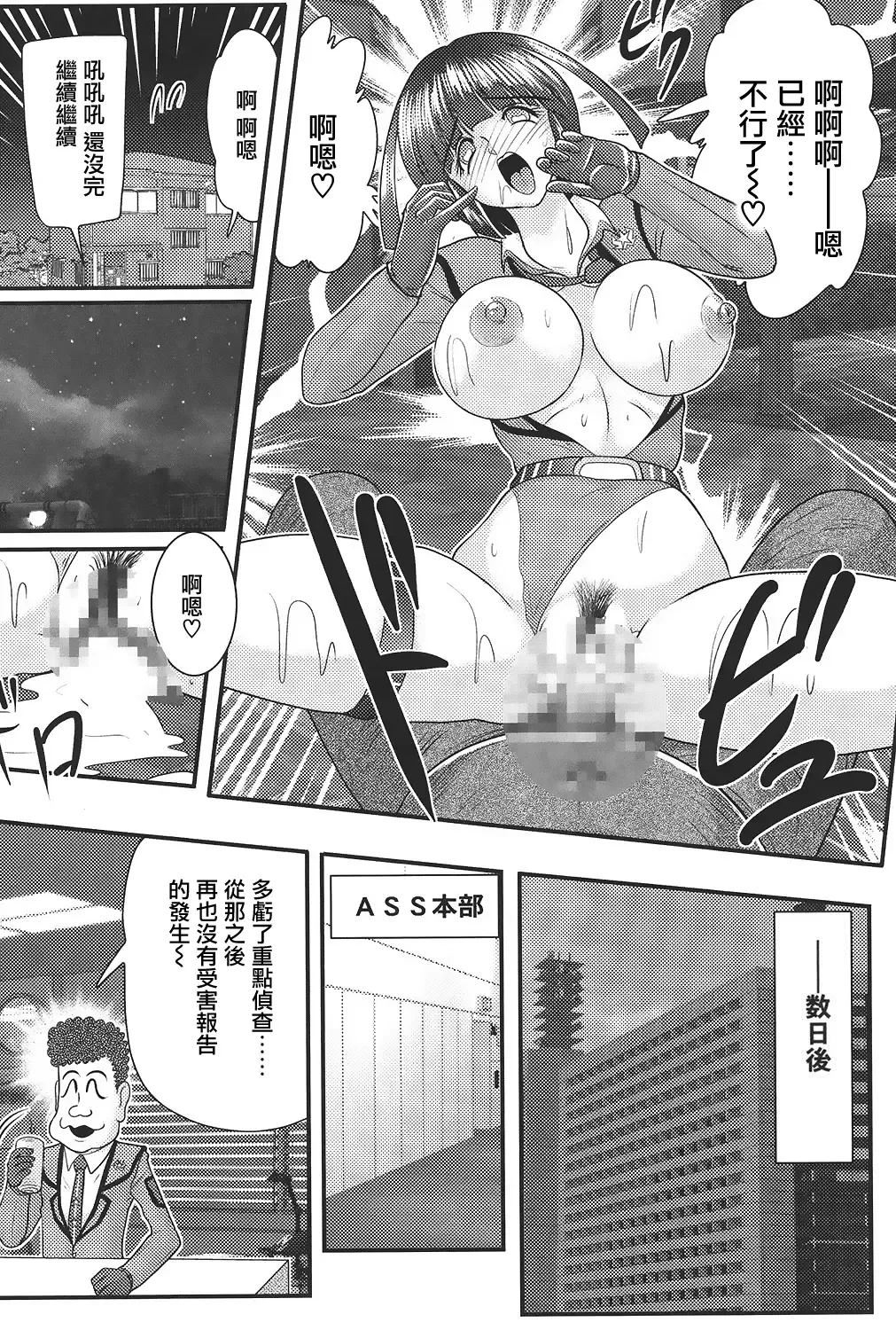 [Kamitou Masaki] Kagaku Tokunyuutai Ultia Mari Fhentai - Page 56