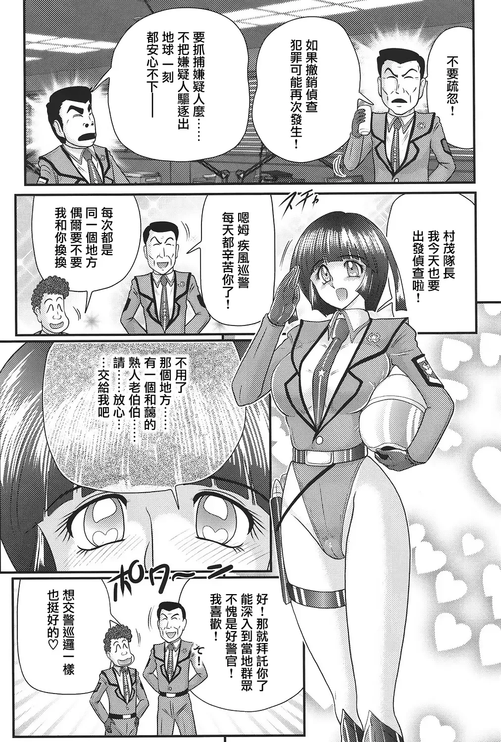 [Kamitou Masaki] Kagaku Tokunyuutai Ultia Mari Fhentai - Page 57
