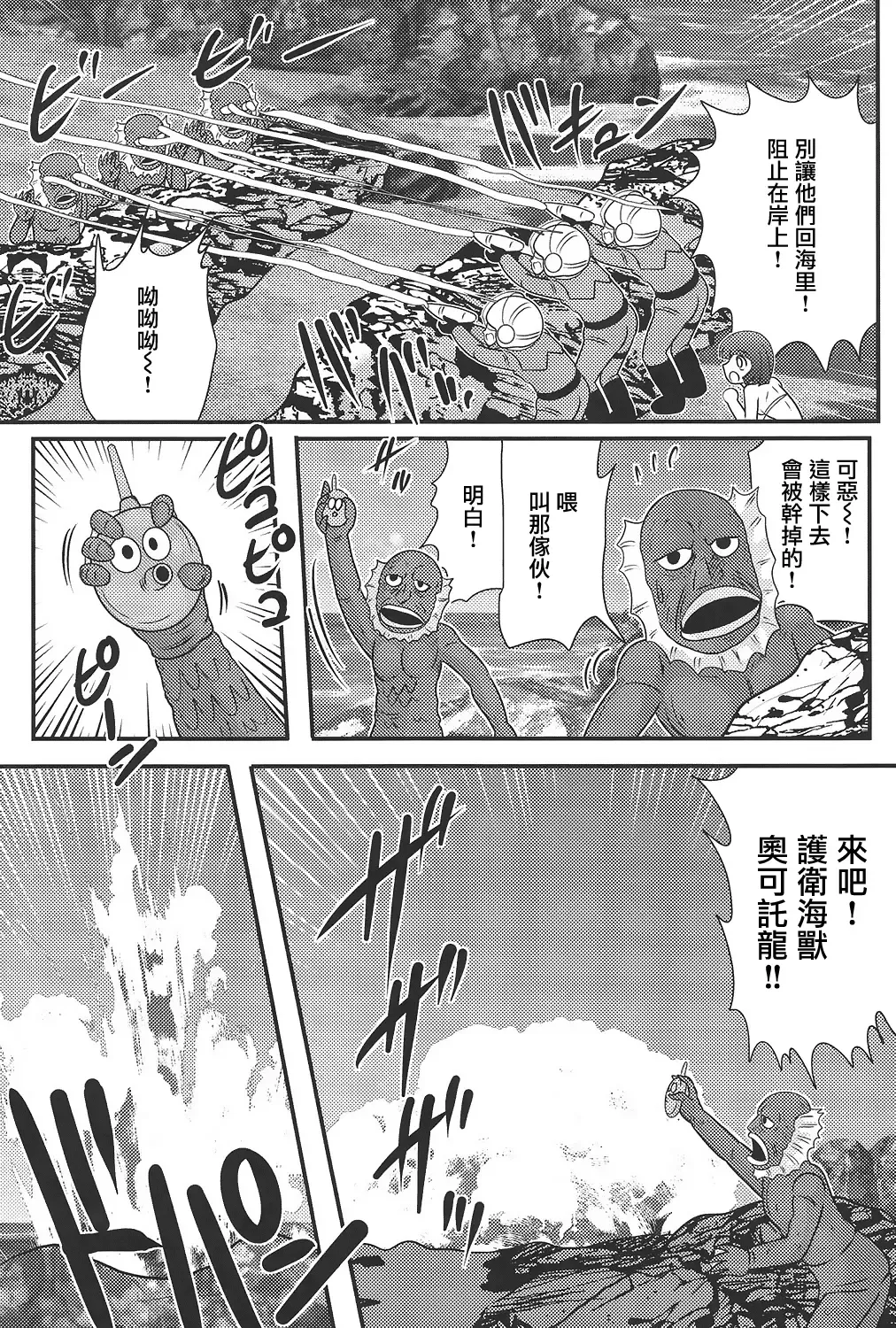 [Kamitou Masaki] Kagaku Tokunyuutai Ultia Mari Fhentai - Page 67