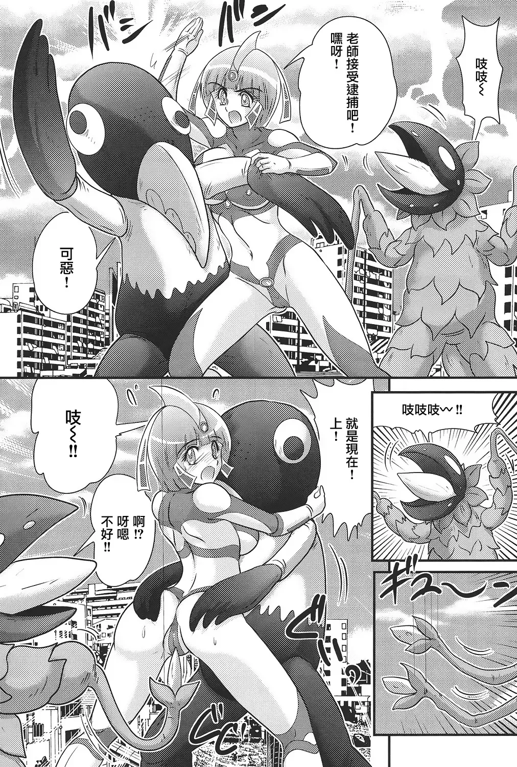 [Kamitou Masaki] Kagaku Tokunyuutai Ultia Mari Fhentai - Page 85