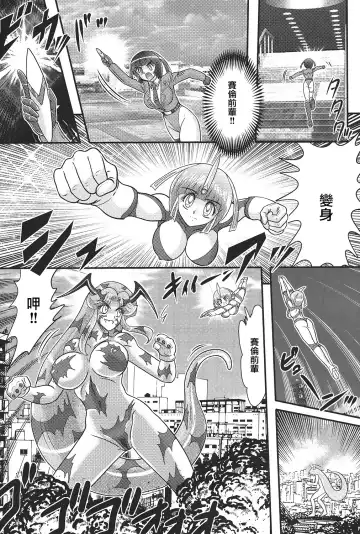 [Kamitou Masaki] Kagaku Tokunyuutai Ultia Mari Fhentai - Page 105