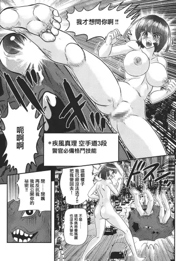 [Kamitou Masaki] Kagaku Tokunyuutai Ultia Mari Fhentai - Page 136