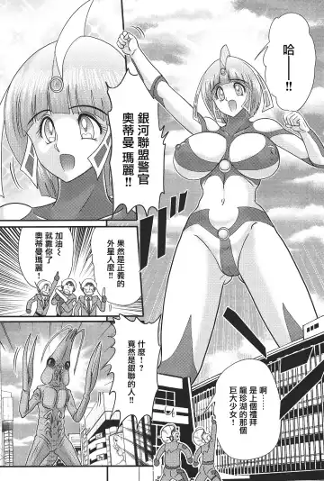 [Kamitou Masaki] Kagaku Tokunyuutai Ultia Mari Fhentai - Page 28