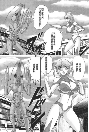[Kamitou Masaki] Kagaku Tokunyuutai Ultia Mari Fhentai - Page 29