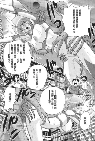 [Kamitou Masaki] Kagaku Tokunyuutai Ultia Mari Fhentai - Page 36