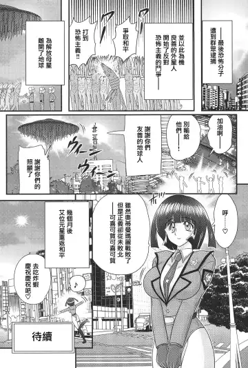 [Kamitou Masaki] Kagaku Tokunyuutai Ultia Mari Fhentai - Page 42