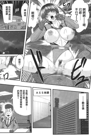 [Kamitou Masaki] Kagaku Tokunyuutai Ultia Mari Fhentai - Page 56