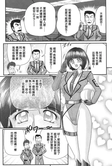 [Kamitou Masaki] Kagaku Tokunyuutai Ultia Mari Fhentai - Page 57