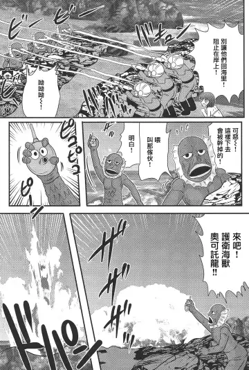 [Kamitou Masaki] Kagaku Tokunyuutai Ultia Mari Fhentai - Page 67