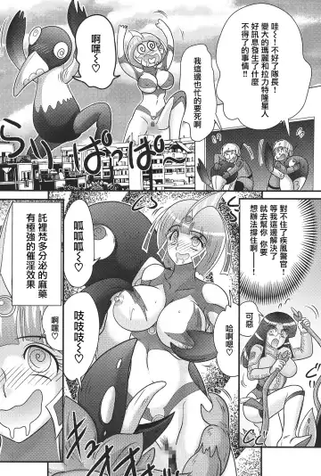 [Kamitou Masaki] Kagaku Tokunyuutai Ultia Mari Fhentai - Page 88