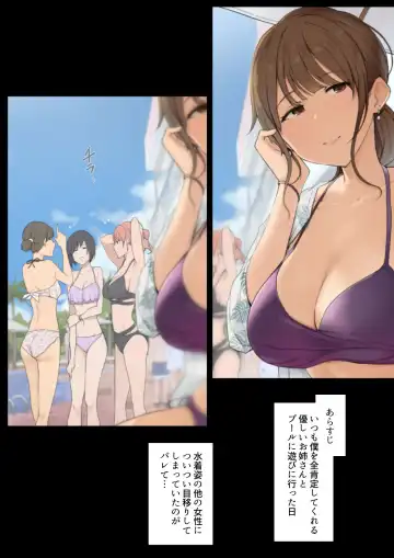 Read [Wakamatsu] Fudan wa Amaama na Onee-san ni Kintama Karappo ni Naru made Oshioki sareru Hanashi - Fhentai