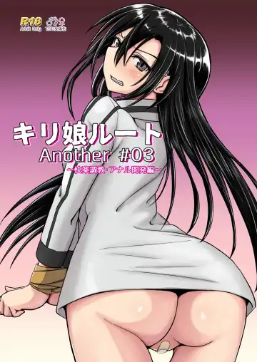 Read [D-2] Kiriko Route Another #03 ~Kairaku Choukyou Anal Kaihatsu Hen~ - Fhentai