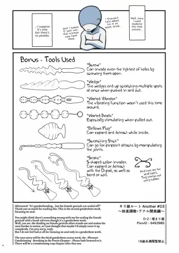 [D-2] Kiriko Route Another #03 ~Kairaku Choukyou Anal Kaihatsu Hen~ Fhentai - Page 37