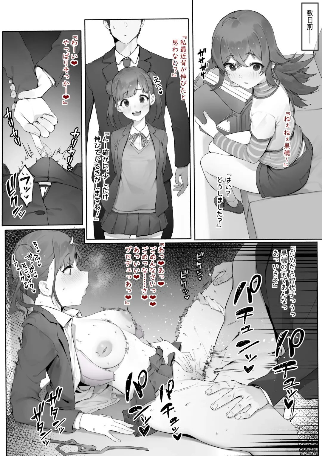 [Nigiri Usagi] Sonoda Zoku Fhentai - Page 5