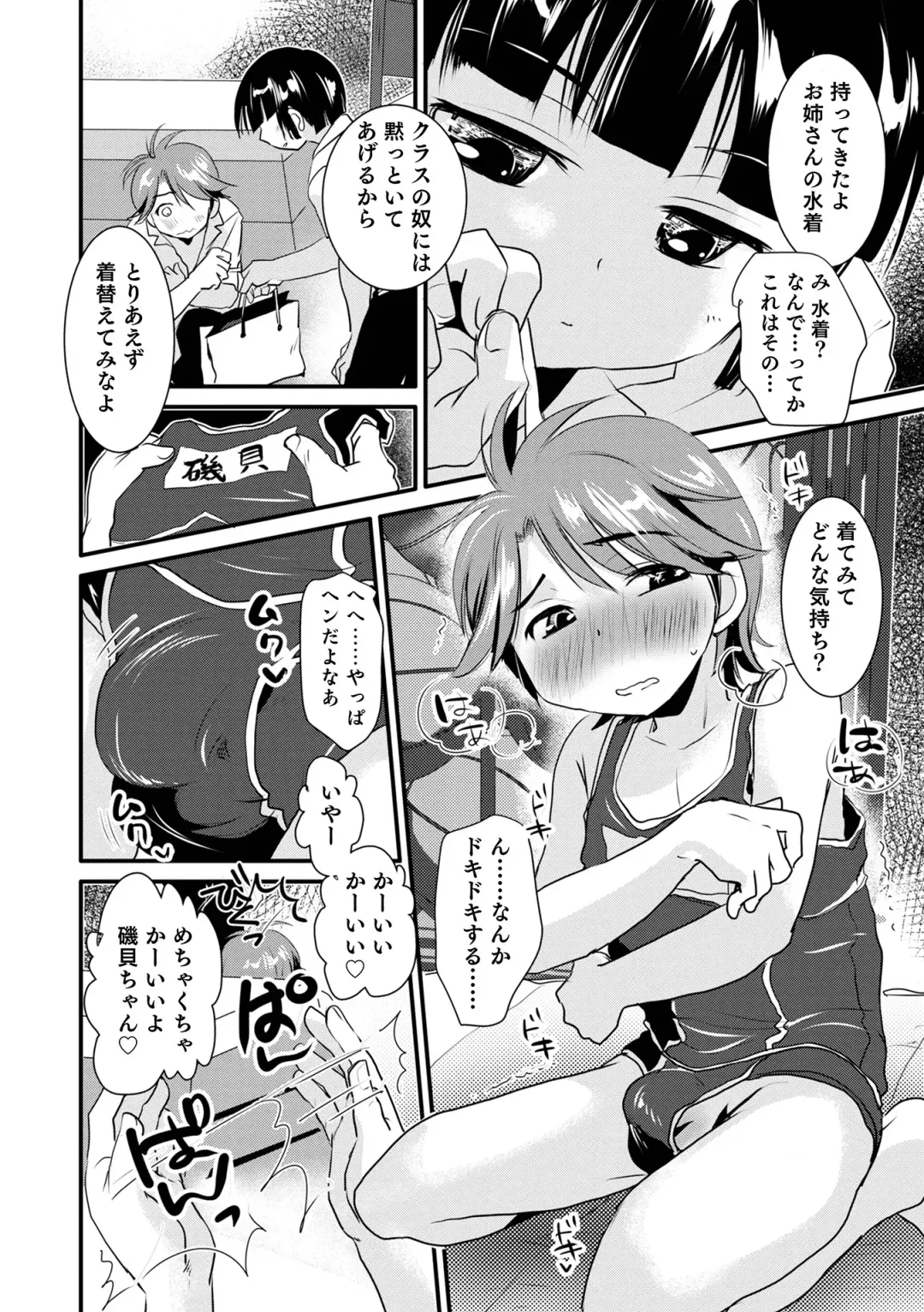 Otokonoko Heaven's Door 15 Fhentai - Page 104