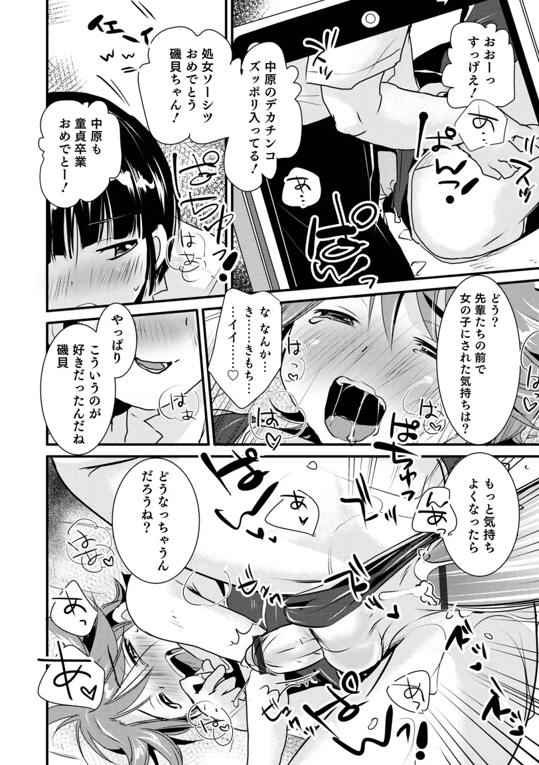 Otokonoko Heaven's Door 15 Fhentai - Page 110