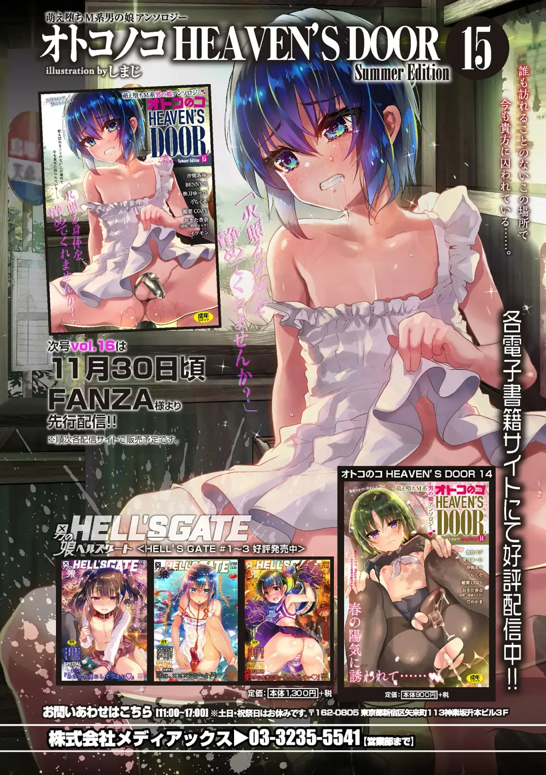 Otokonoko Heaven's Door 15 Fhentai - Page 116