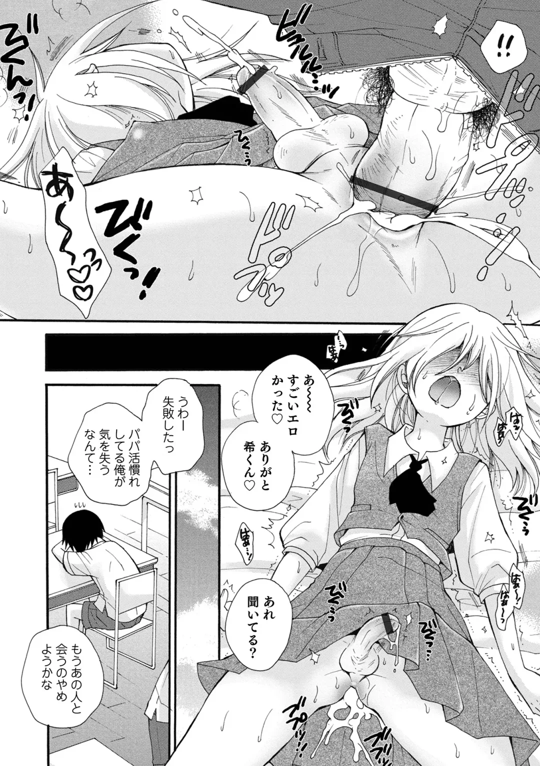 Otokonoko Heaven's Door 15 Fhentai - Page 20