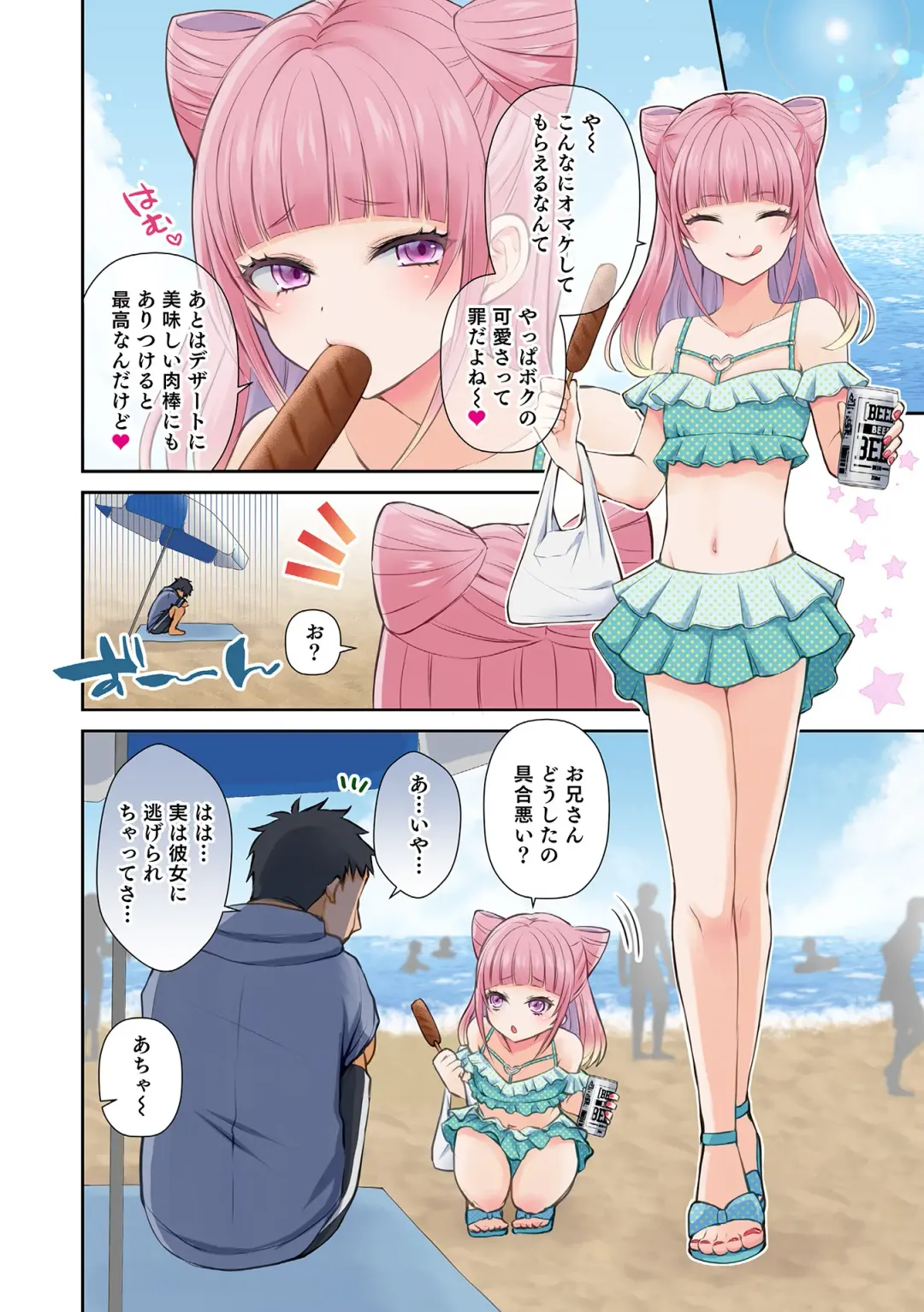 Otokonoko Heaven's Door 15 Fhentai - Page 4