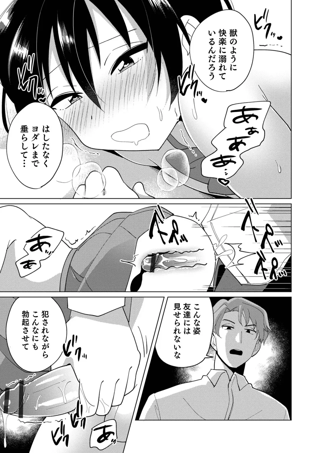 Otokonoko Heaven's Door 15 Fhentai - Page 41