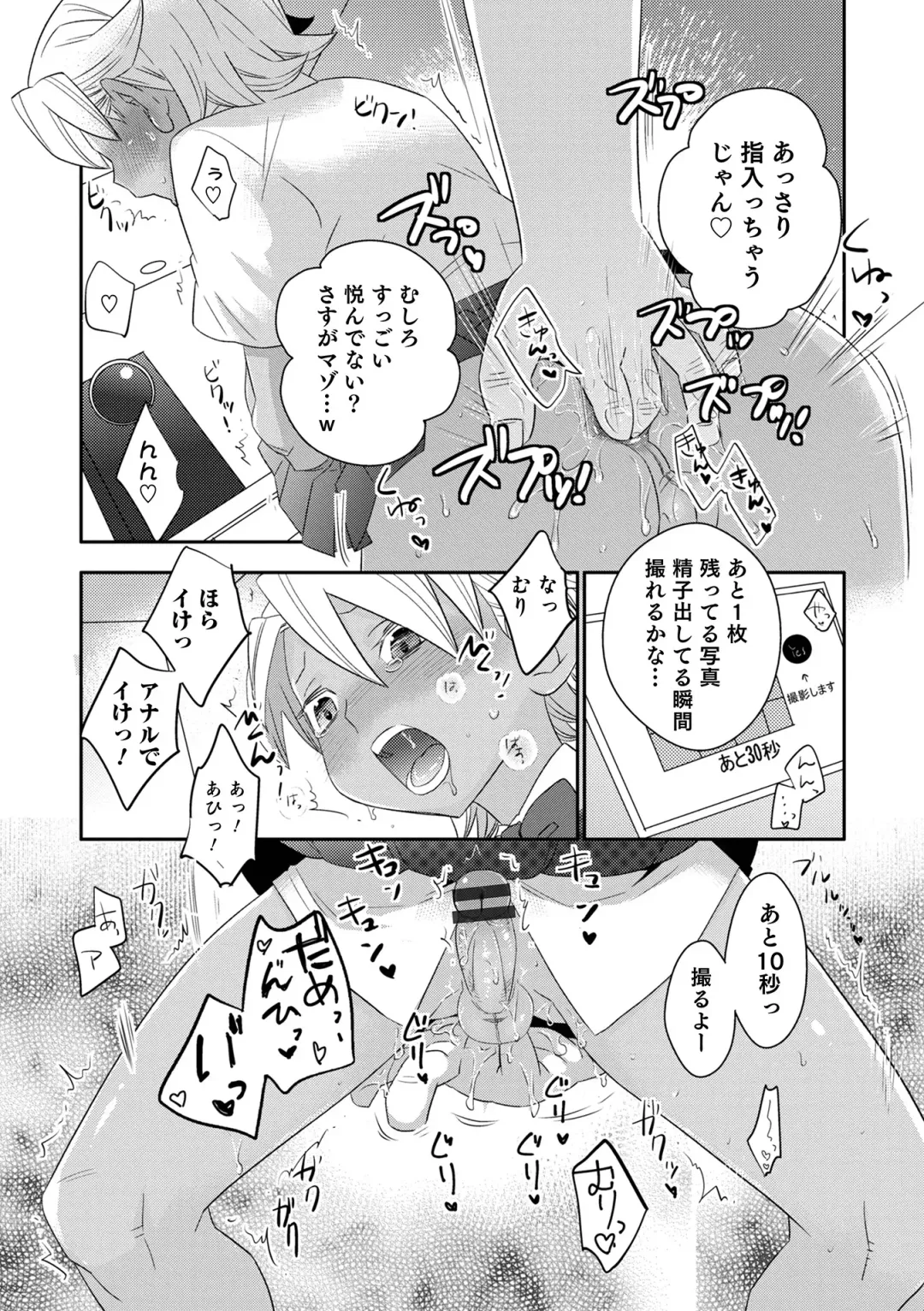 Otokonoko Heaven's Door 15 Fhentai - Page 51